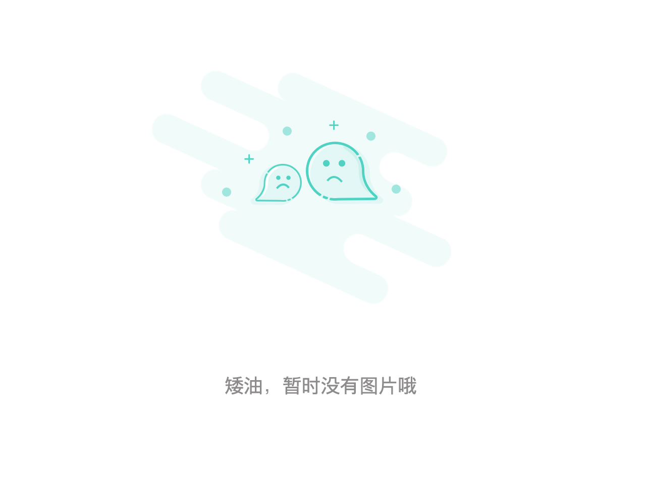 暂无